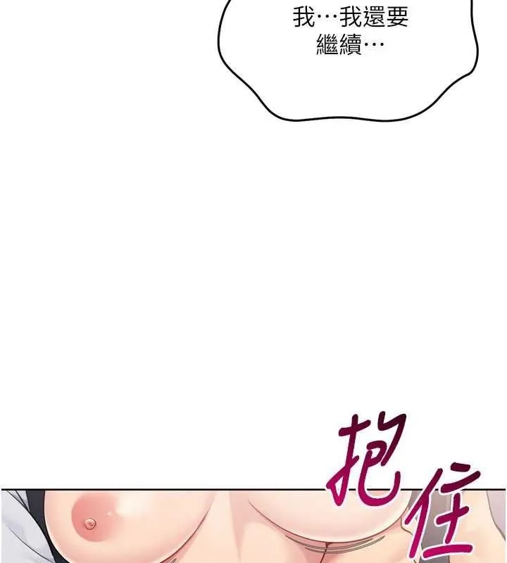 第38话-我来帮妳「洗干净」 48